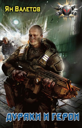 Дети Капища