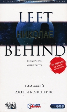 Обложка книги Николае