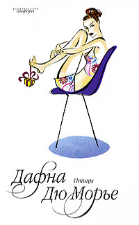 Обложка книги Птицы