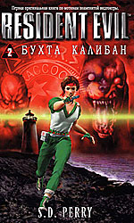 Обложка книги Бухта Калибан
