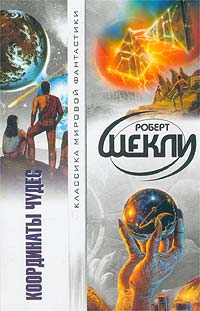 Обложка книги Хождение Джоэниса