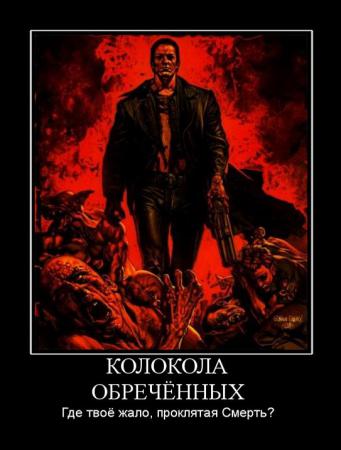 Обложка книги Колокола обреченных