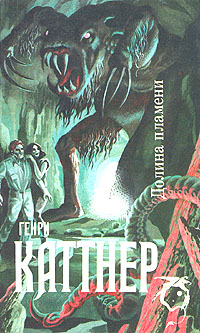 Обложка книги Мутант