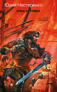 Обложка книги Ошибка Риллена Ли