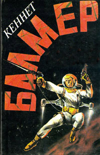 Обложка книги Шаар – скиталец будущего