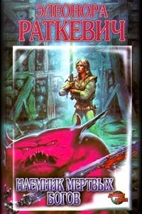 Обложка книги Слушай, флейтист!