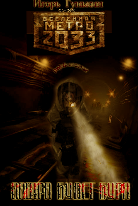 Обложка книги Завтра будет буря