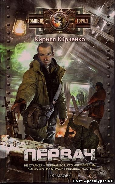 Обложка книги Первач