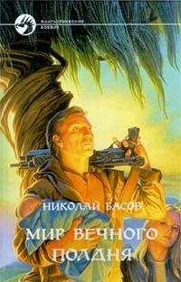 Обложка книги Проблема выживания