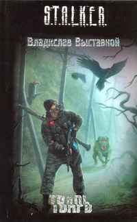 Обложка книги Тварь