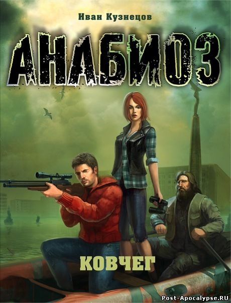 Обложка книги Ковчег