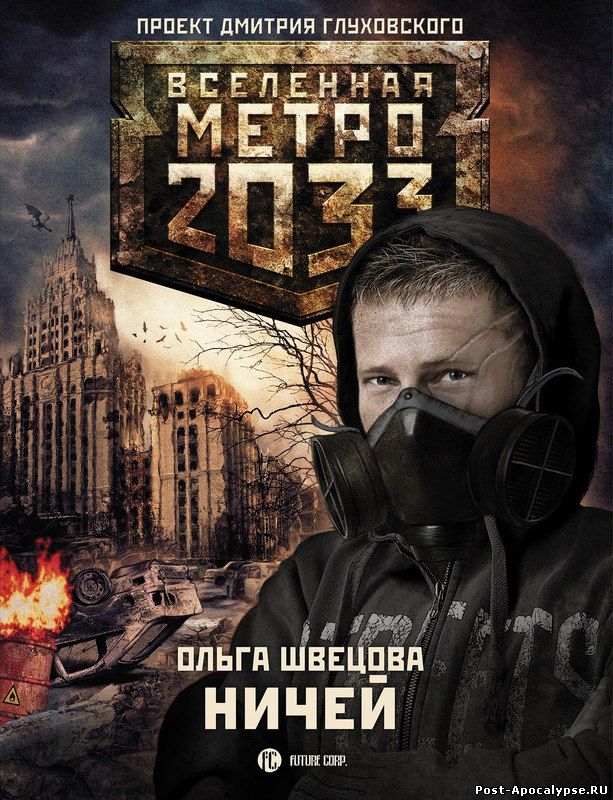 Обложка книги Ничей