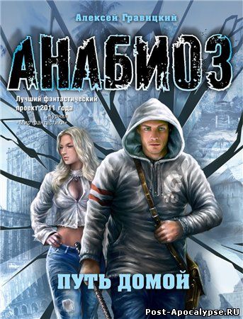 Обложка книги Путь домой