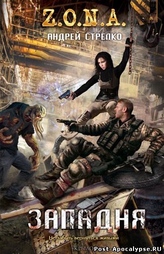 Обложка книги Западня