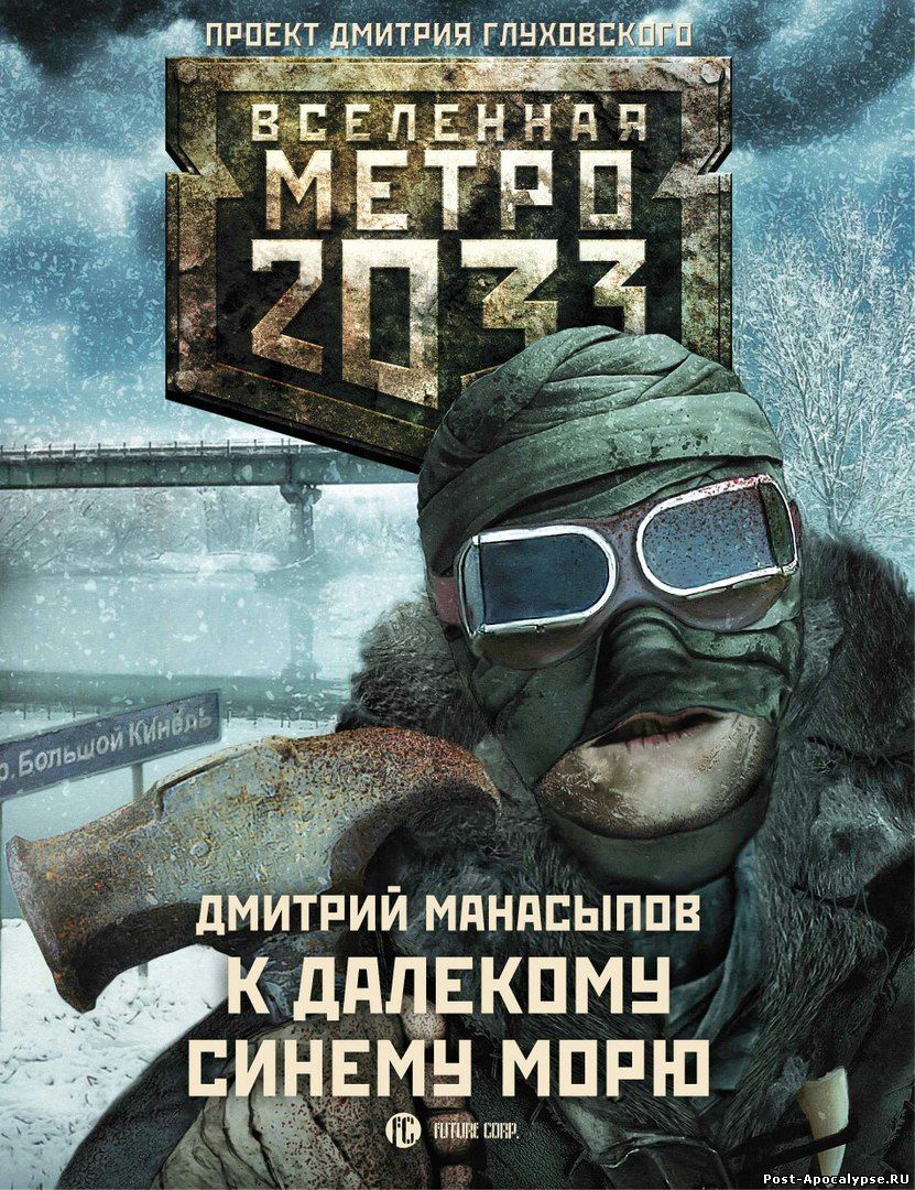 Обложка книги К далекому синему морю