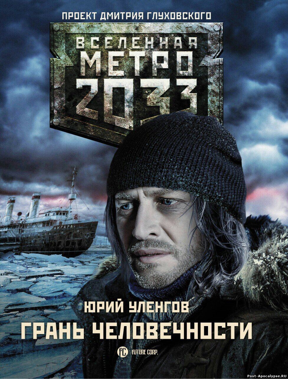 Обложка книги Бездна