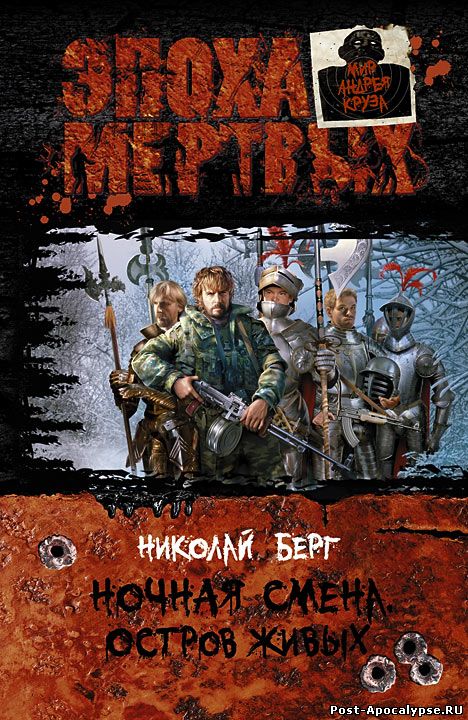 Обложка книги Остров живых